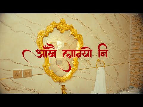 KX - AAKHAI LAGYO NI  ( OFFICIAL TEASER )