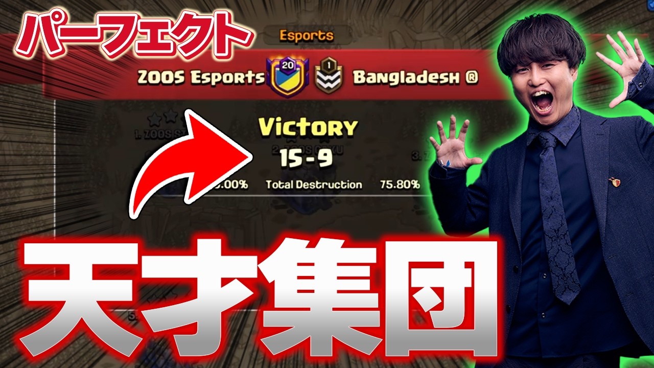 【衝撃】Th18でパーフェクト達成！このクラン強すぎる！【クラクラ】