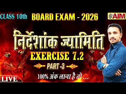 Class 10 Chapter 7 निर्देशांक ज्यामिति | Coordinate Geometry Exercise 7.3 | Live #boardexam2026