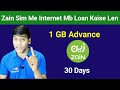 Zain Sim 1Gb Internet Mb Advance | How to Take Internet Mb Loan in Zain Sim | Zain Advance MB Code