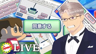 【利用規約に同意したい】しっかり読んでバシッと同意しよう【ゴッツ】