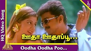 Minsara Kanna Tamil Movie Songs  Oodha Oodha Oodha