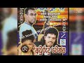 Sunflower Aurudu Wenasa Nonstop Side A