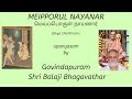 Meiporul Nayanar