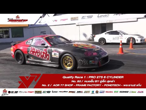 Qualify Race 1 : PRO 275 6 CYLINDER | No.2 & 108 | Souped Up 2019