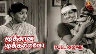 Muthana Muthallavo Full Movie  Pandari Bai  Muthur