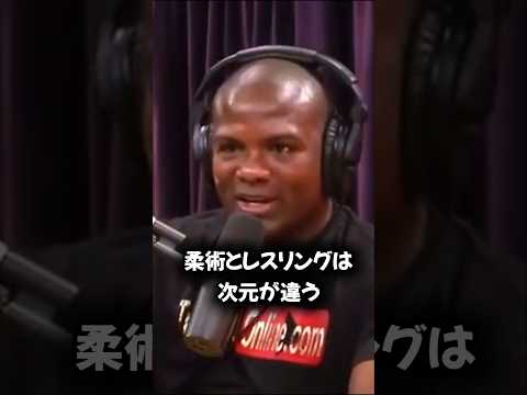 柔術がレスリングに勝てない理由