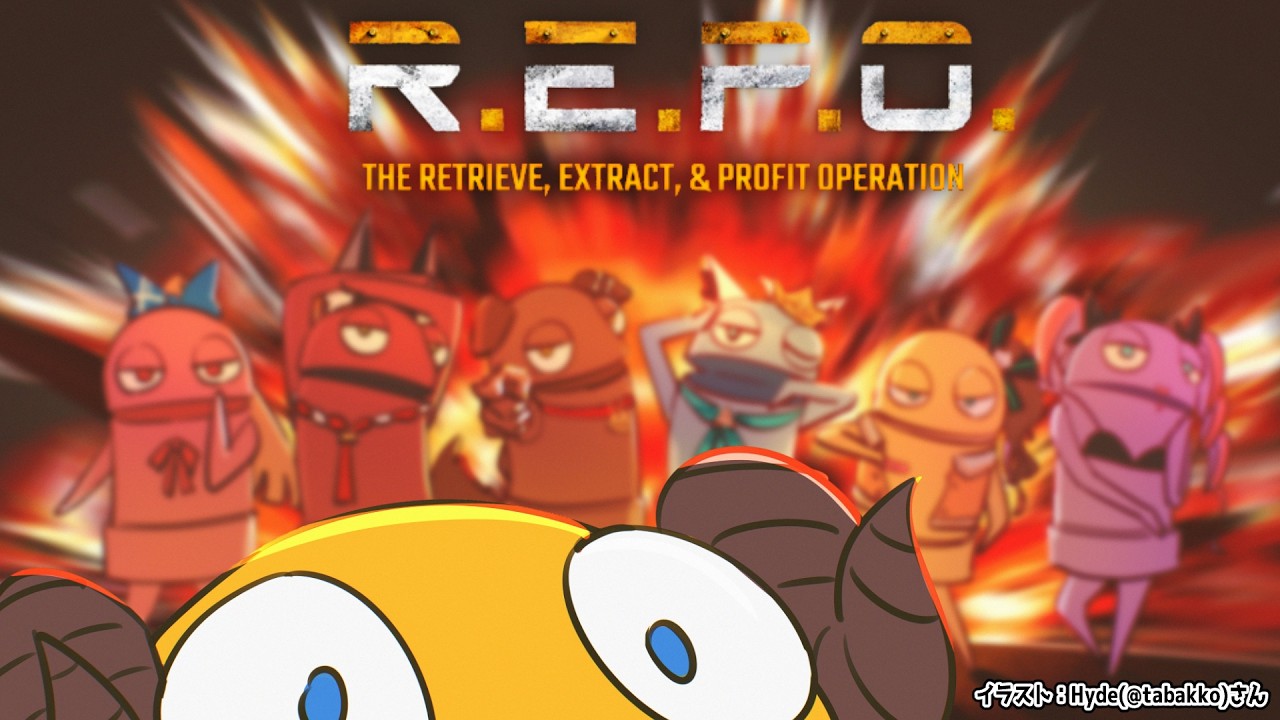 【 R.E.P.O. 】ご褒美REPOきちゃー！！！今日はおやすまない羊【角巻わため/ホロライブ４期生】