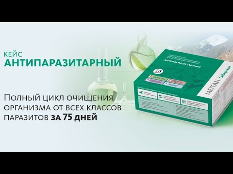 Травяной комплекс «АНТИПАРАЗИТАРНЫЙ» – для очищения и восстановления организма «Крепкое сибирское» MeiTan