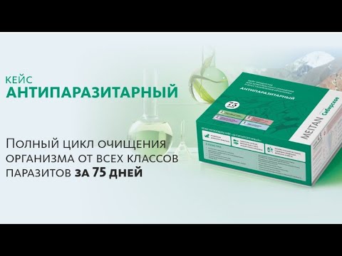 Box «Antiparasitic» for complex cleansing and organism recovery Robust Siberian Series MeiTan