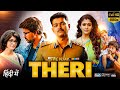 Theri Full Movie In Hindi Dubbed Vijay Samantha Ruth Prabhu Amy Jackson 1080p HD Facts Review