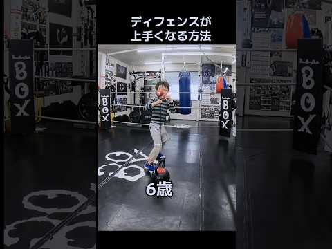 ビョンビョンボールを使ったディフェンスが上手くなる方法