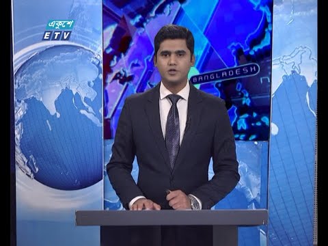 01 AM News || রাত ০১টার সংবাদ || 16 February 2021 || ETV News