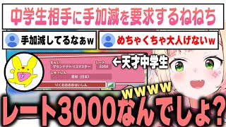 【 ぷよテト2 】天才中学生との対戦でめちゃめちゃ忖度してもらうねねち (大人)【桃鈴ねね / ホロライブ切り抜き】