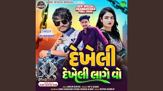 Download lagu Dekheli Dekheli Lage Vo mp3