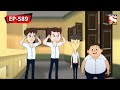 সাধারণ জ্ঞান Nut Boltu Bangla Cartoon Episode 589