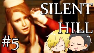 【サイレントヒル1 PS版】初見プレイ#5 ネタバレあり