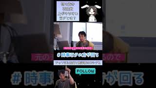 - 【ひろゆき】切り抜き伸びるジャンルは?切り抜きを伸ばす方法。【切り抜き】#Shorts