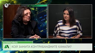 АЛТЕРНАТИВАТА СЪС СНЕЖАНА ИВАНОВА| 07.04.2025