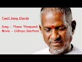 Tamil Song Chords Thene Thenpandi Meene From Udhaya Geetham
