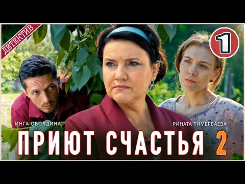 1 серия