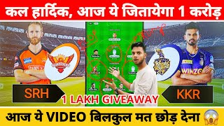 SRH vs KKR Dream11 Team Prediction, SRH vs KOL Dream11, KKR vs SRH Dream11 Team Today, IPL Fantasy