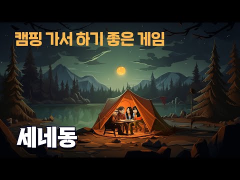 Senedong GamePlay by Boardlive