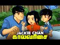 Jackie Chan Adventures Full Timeline Explained In Tamil தமிழ்