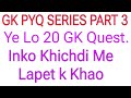 GK PYQ SERIES PART 3 | LECTURE 10 | PARMAR SSC