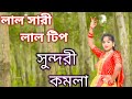 Lal Sari Lal Tip | Sundori Komola | Puja Special Dance Cover | Dance With Basana