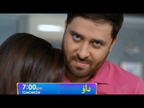 Dao Episode 50 Teaser - HAR PAL GEO _ Atiqa Odho _ Haroon Shahid _ Dao Episode 50 Teaser Review