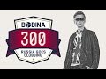Bobina - Russia Goes Clubbing #300 