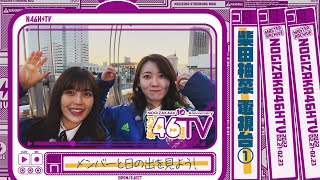 Re: [乃木] 今天的46TV留檔影片