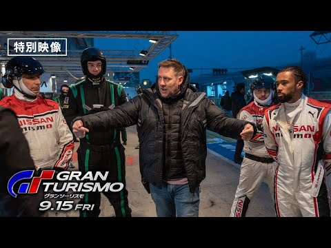 特別映像＜全てがリアル＞（字幕版）