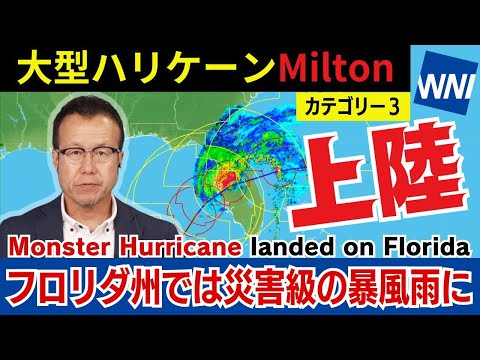 ハリケーン フランシスの軌跡