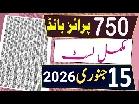 750 Prize Bond List Today Peshawar 15 January 2026 | 750 Prize Bond Result Today Draw 105