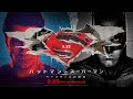 Batman v Superman: Dawn of Justice - International Trailer