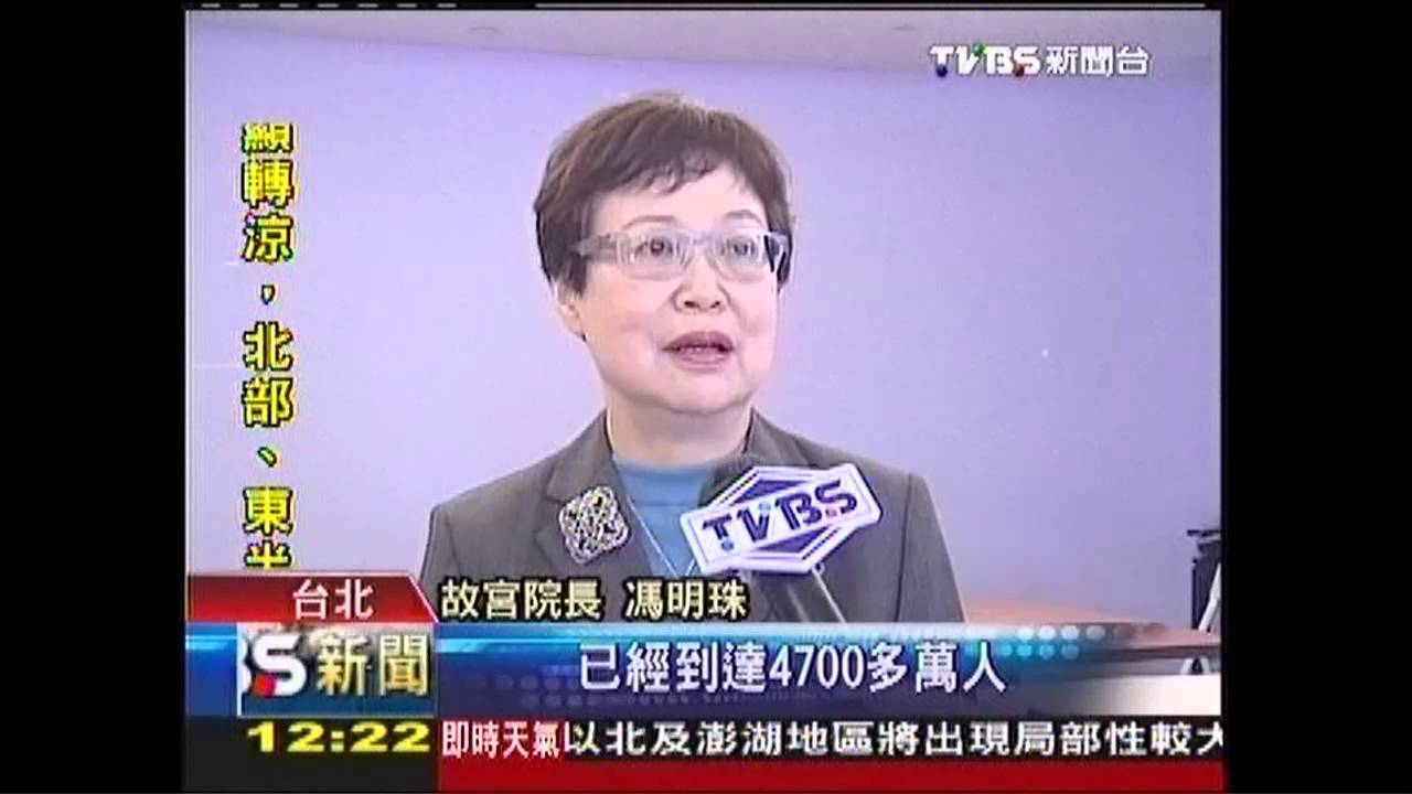 故宮漲門票　盈餘成員工禮券挨批