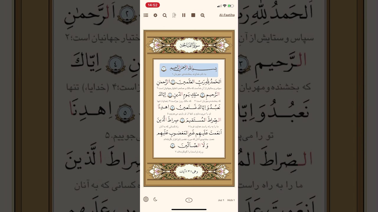 Surah fatiha with farsi translation