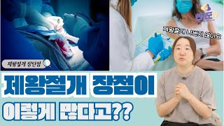 【연사모TV】제왕절개 장점이 이렇게 많다고??