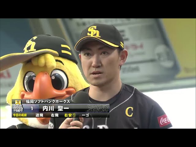 ホークス・内川選手ヒーローインタビュー 2016/5/22 L-H