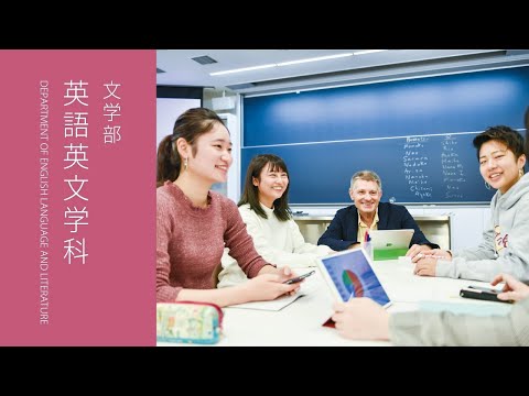 学科紹介＆学生インタビュー｜文学部 英語英文学科