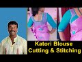 Katori Blouse Cutting Detailly Explain In Tamil Tailor Bro