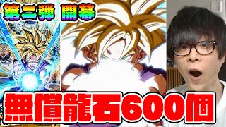 ドッカンバトル、グローバル悟飯だと！？【ドラゴンボール】dragon ball z dokkan battle