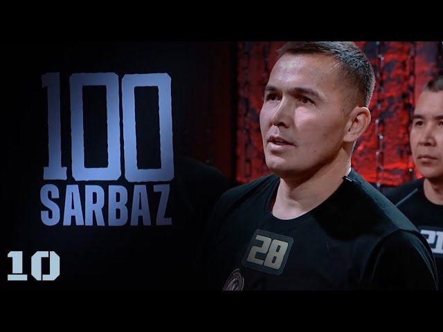 100 Sarbaz. 10-бөлім | Әскери-патриоттық реалити жоба