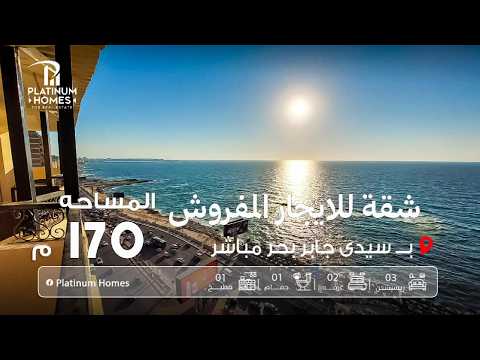 Property video thumbnail