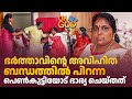 ഭർത്താവിൻ്റെ അവിഹിത ബന്ധത്തിൽ പിറന്�