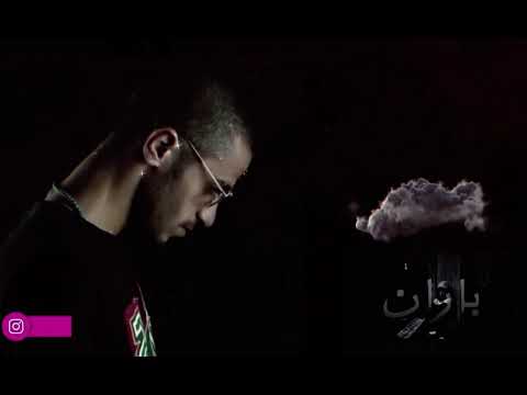 Aryan Ma7kom ft Rojben & Kardox - Baran