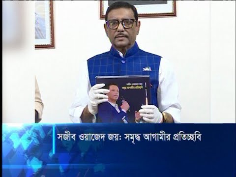 করোনায় উন্নয়ন বাধাগ্রস্ত হলেও শেখ হাসিনা নেতৃত্বে বাংলাদেশ এগিয়ে যাবে | ETV News