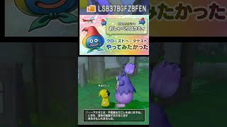 【ドラクエ10】おしゃべりスラミィ　やってみたかった